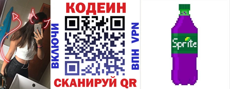 Кодеиновый сироп Lean напиток Lean (лин) Ильский