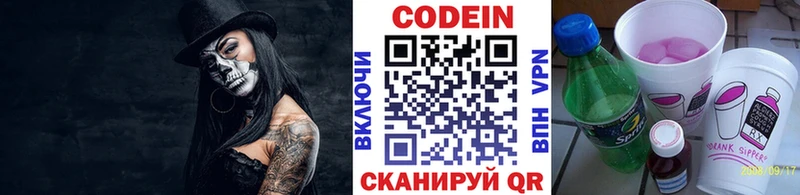Купить  Ильский  Кодеин напиток Lean (лин) 