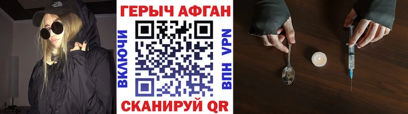 Героин герыч Ильский