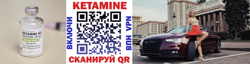 Купить где  Ильский  КЕТАМИН VHQ 