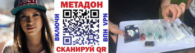 Купить где  Ильский  МЕТАДОН кристалл 