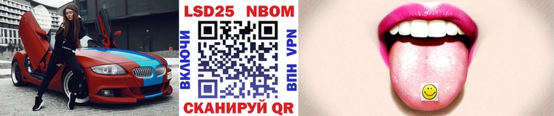 Марки 25I-NBOMe 1,5мг  Купить  Ильский 